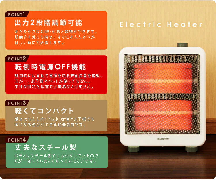 【カートアップNG】電気ストーブ ストーブ 省エネ　ヒーター おしゃれ 小型 電気ヒーター 電気ストーブ 軽量 コンパクト 400W 800W 電気 暖かい 足元 ヒーター アイリス 脱衣所 リビング 台所 ホワイト アイリスオーヤマ EHT-800W