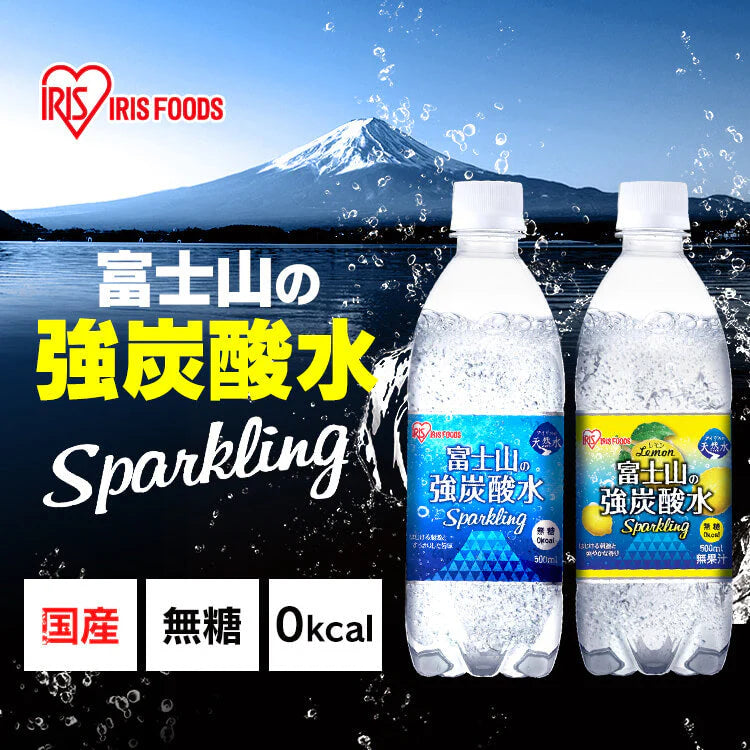 【カートアップNG】【シェア買いの日】【プレーン/ラベルレス/24本】炭酸水 500ml 24本 富士山の強炭酸水500ml ラベルレス 炭酸水 強炭酸水 500ml×24本 国産 ラベルレス ミネラルウォーター アイリスオーヤマ ケース 箱 アイリス 炭酸水 500ml 強炭酸水 500ml