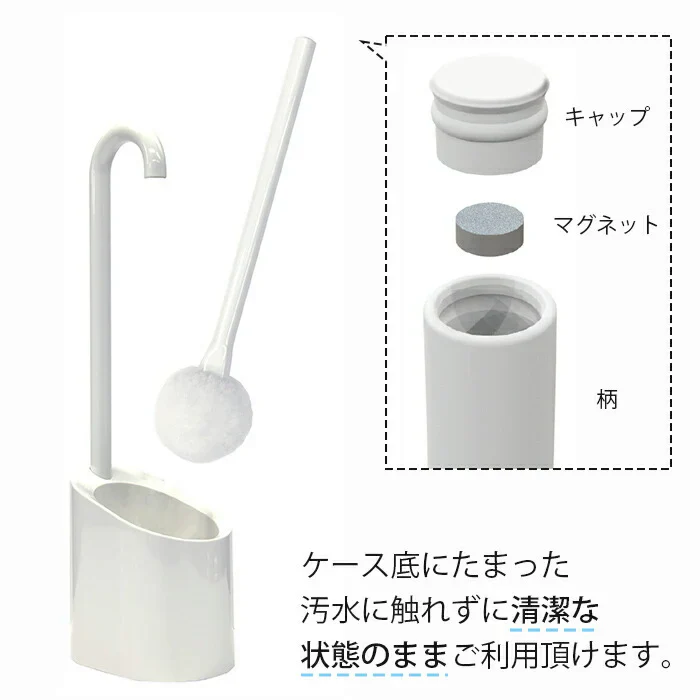 【ブラック】浮かせて清潔に収納 トイレブラシセット トイレブラシ 浮かせる 収納 トイレ掃除グッズ ブラシ / 2015年度 グッドデザイン賞受賞