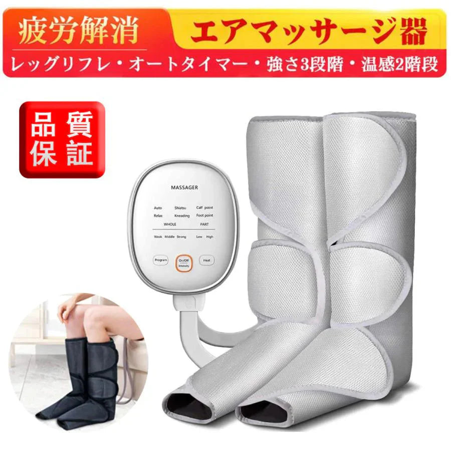 納期は7-9日 レッグエアマッサージ器 気圧マッサージャー フット循環マッサージ 血行促進マッサージ フットケア 疲労回復 神経痛、筋肉痛の痛みの緩解 w217B(グレー)
