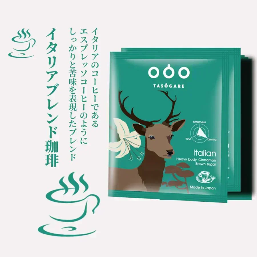 TASOGARE（タソガレ） ワールド・ロースト ドリップ  コー ヒー 世界を旅するようにコーヒーを楽しめる 8g* 4種類    4P【カウシェファーム収穫対象商品】