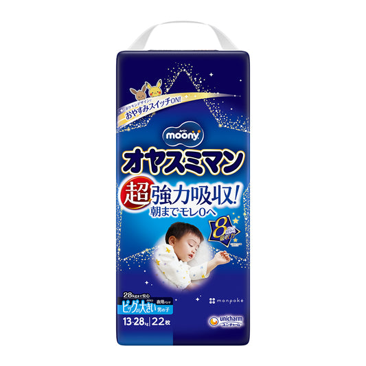 ムーニーオヤスミマン男の子ビッグサイズ以上22枚×3袋セット
