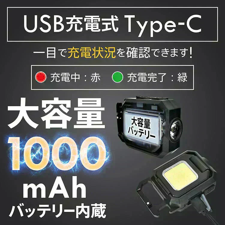LEDライト 投光器 高輝度 最強 小型 屋外 防水 投光ライト USB充電式 作業灯 ミニ カラビナ 軽量 COB 釣り アウトドア キャンプ 登山 防災
