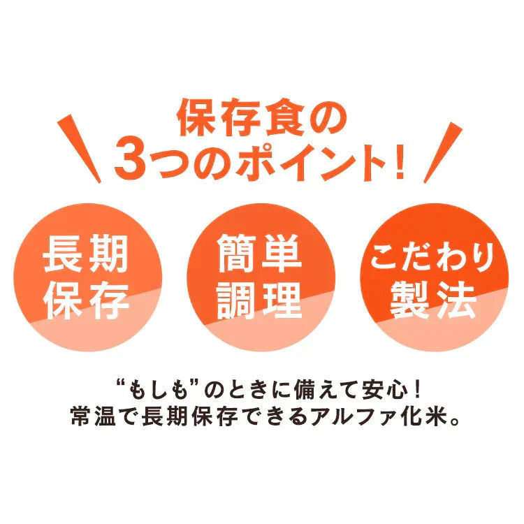 【カートアップNG】【5年保存】アイリスフーズ アルファ化米 10食分(わかめご飯)