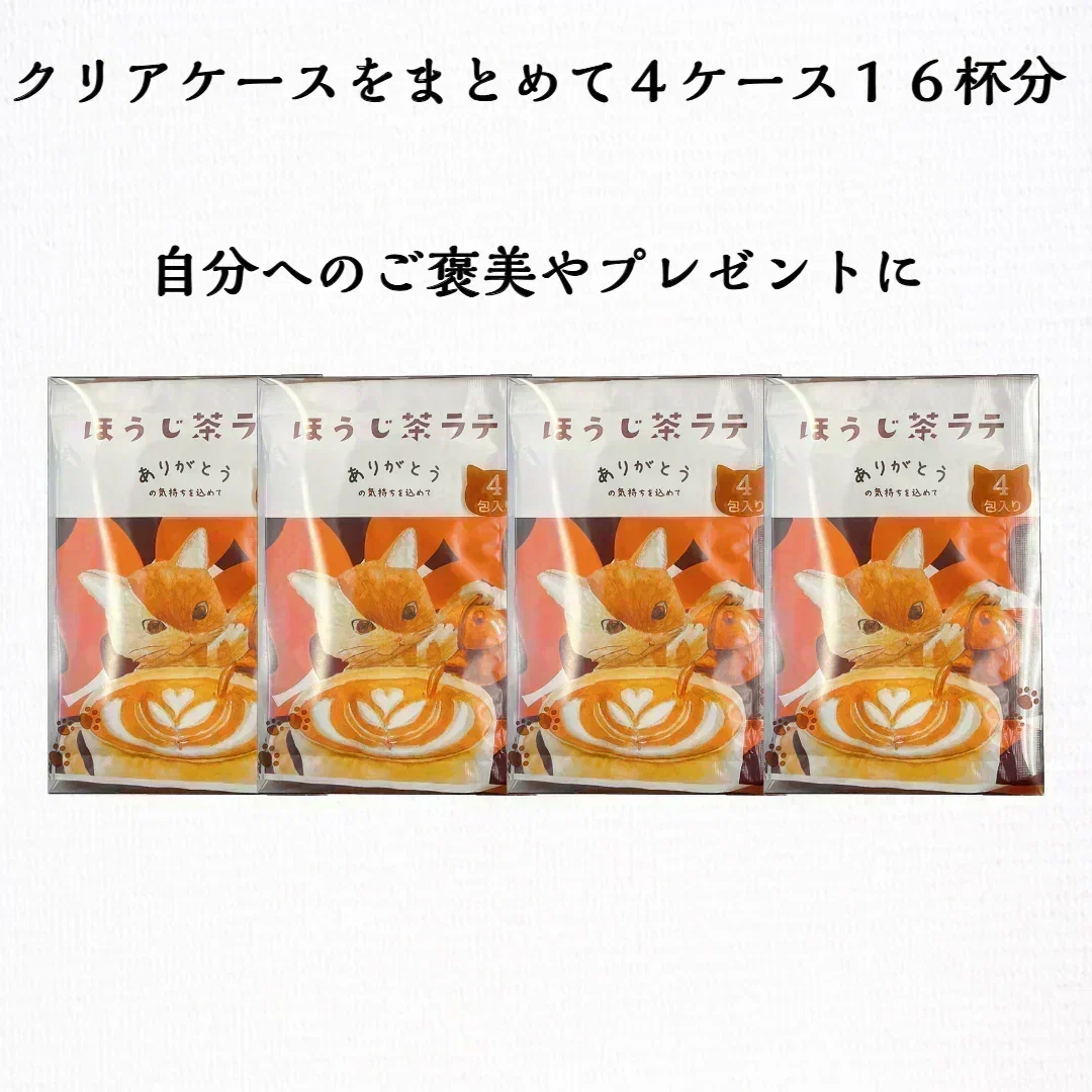 ほうじ茶ラテ 12ｇ 16杯 個包装 インスタント パウダー 贈り物 セット ほうじ茶 ラテ 粉末 粉末飲料 お湯で溶かす ホット アイス 可愛い かわいい カワイイ メール便 ポスト投函