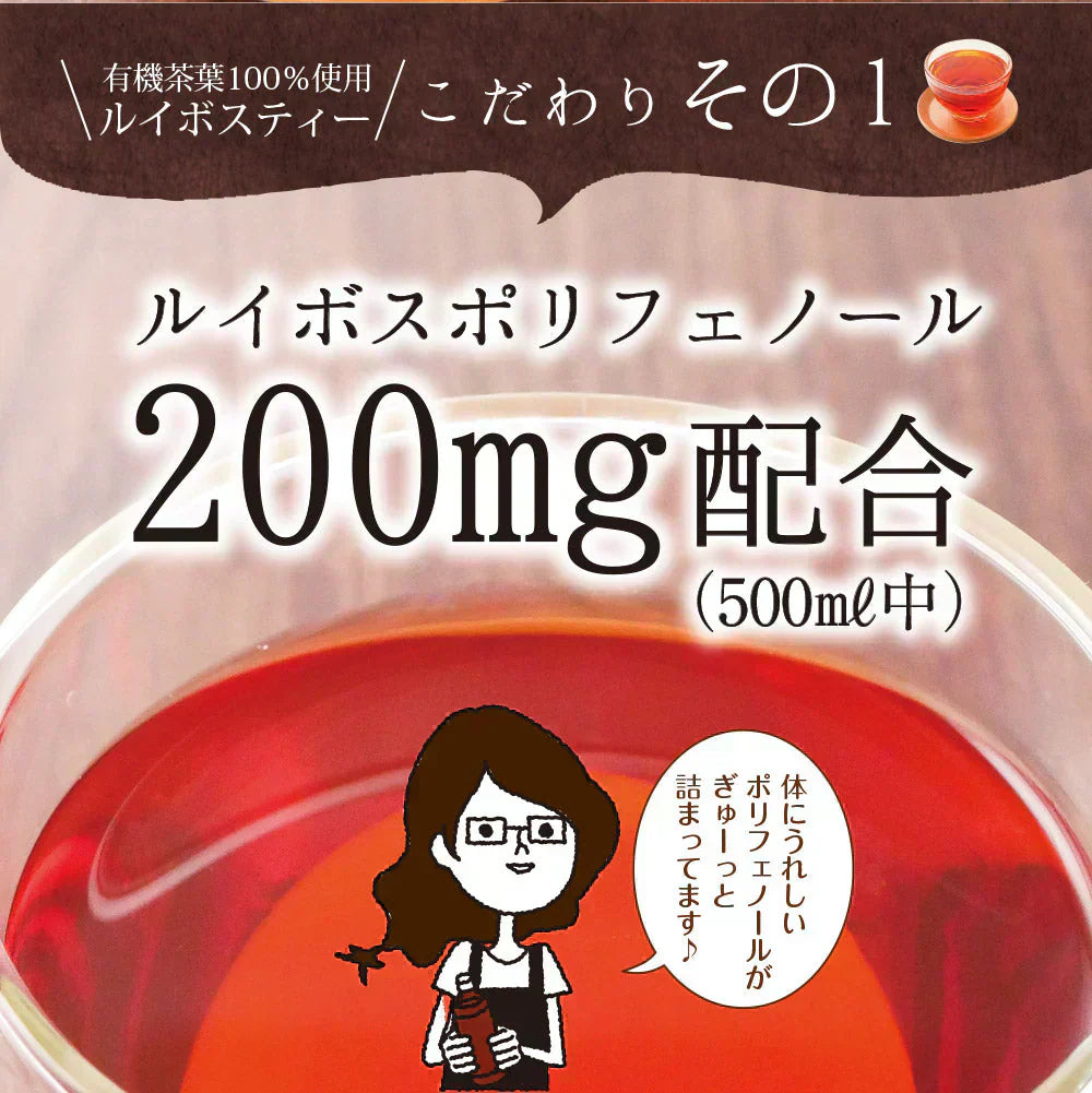 日本橋いなば園 プレミアムルイボスティーペットボトル 500ml×24本 ノンカフェイン カロリーゼロ ヘルシー 有機茶葉100％ 妊婦 授乳 マタニティ お茶 健康茶 ダイエット 高ポリフェノール