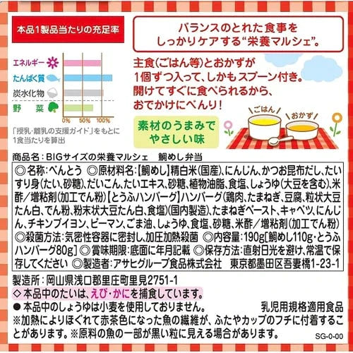 離乳食　お出かけセット　和光堂お弁当３個＋森永やさいジュレおまけ付