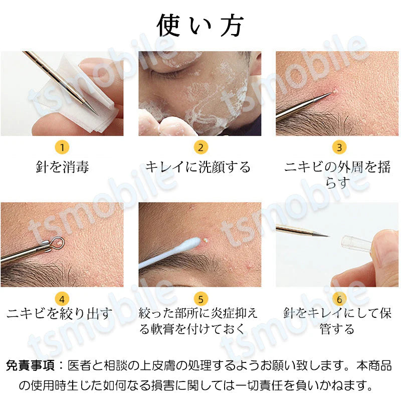 角栓取り 4本セット ニキビ 角栓 取り 除去 毛穴ケア 黒ずみ 精密 角質 いちご鼻 皮脂 抗菌 ステンレス アクネケア専用キット 黒ニキビ 白ニキビ ケース付き