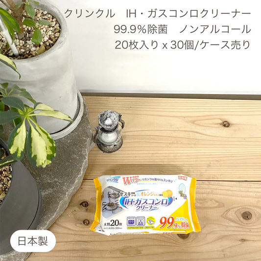 【20枚ｘ30個】クリンクル　IH・ガスコンロクリーナー   99.9％除菌ノンアルコール