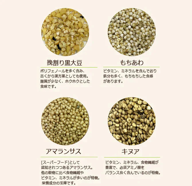 雑穀米 900g(300g×3袋) 厳選国産 体に優しい配合 十六穀米 無添加