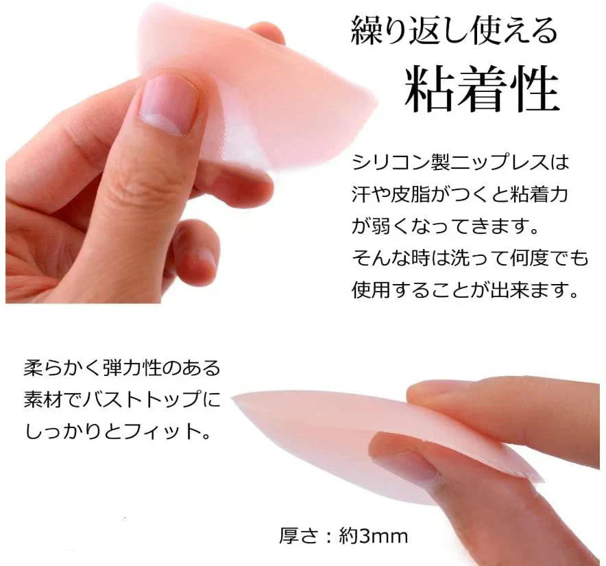 1ペア ニプレス　シリコン パッド シール ブラ 胸 ニップル カバー レディース 繰り返し使える　洗える 再利用可能 ストラップレス ドレス 水着 に最適 女性用 男性用　フリーサイズ(w171)