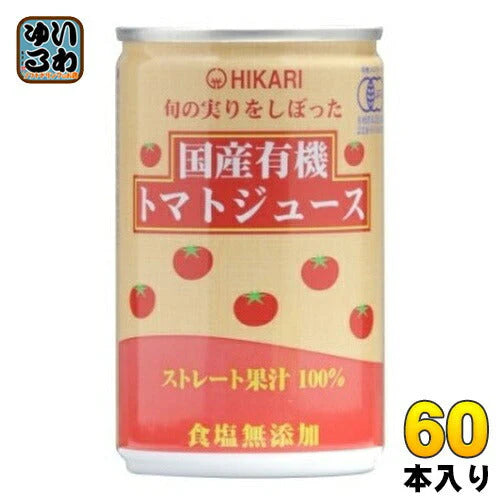 光食品 旬の実りをしぼった 国産有機トマトジュース 食塩無添加 160g 缶 60本 (30本入×2 まとめ買い) 野菜ジュース 缶ジュース ストレート