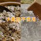 オートミールクッキー(抹茶) 【400g(100g×4袋)】※割れ欠けあり | 小麦不使用 低GI 低糖質 糖質制限 小腹サポート 食物繊維 雑穀スイーツ