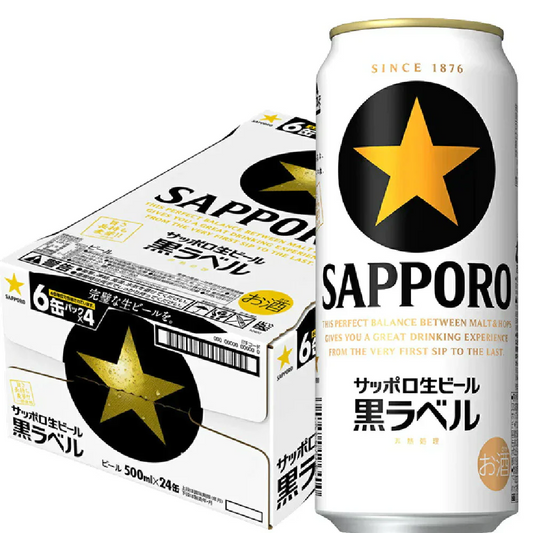 サッポロ 黒ラベル 500ml×１ケース/24本