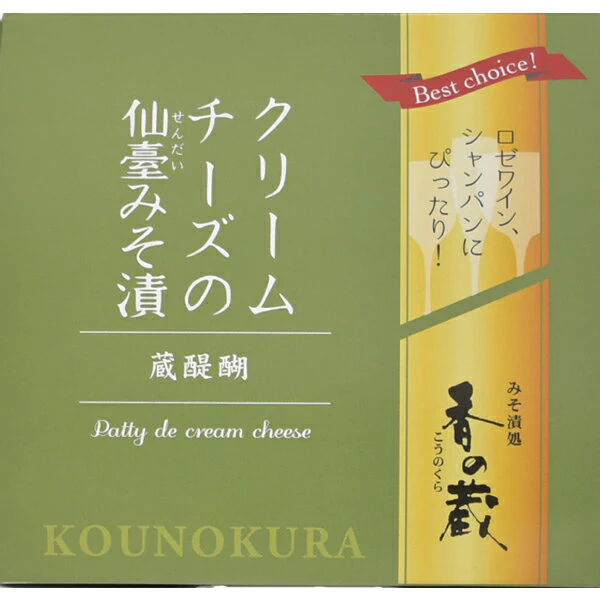 クリームチーズの仙台みそ漬