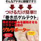 【巻き爪ゲルテクト】美容外科医監修 つけるだけ簡単 ドクター監修ゲルマサポーター 巻き爪 食い込み緩和 テーピング 付けるだけ簡単 衝撃を緩和 巻き爪 食い込み緩和 テーピング 付けるだけ簡単 衝撃を緩和 美容外科医監修 くならない ワイヤー クリップ テープ 巻き爪用クリップ 食い込み緩和 テーピング 付けるだけ 目立たない 巻き爪保護グッズ ベージュ 肌色 送料無料 衝撃緩和 巻爪 まきつめ