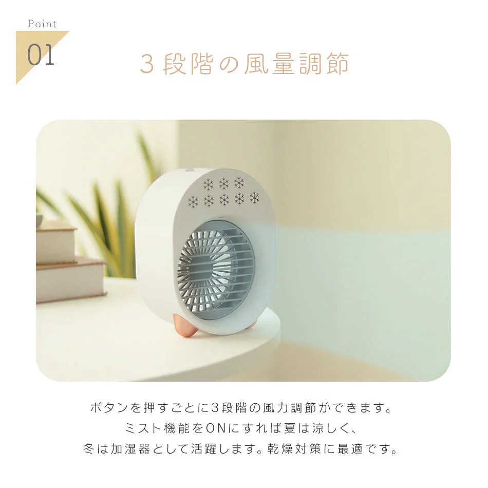 【ホワイト】ミストファン 冷風扇 冷風機 卓上 ミニ USB 扇風機 ミスト 冷風扇風機 卓上扇風機 携帯扇風機 おしゃれ ポータブルクーラー ポータブルエアコン 小型 サーキュレーター ミスト扇風機 小型扇風機 持ち運び