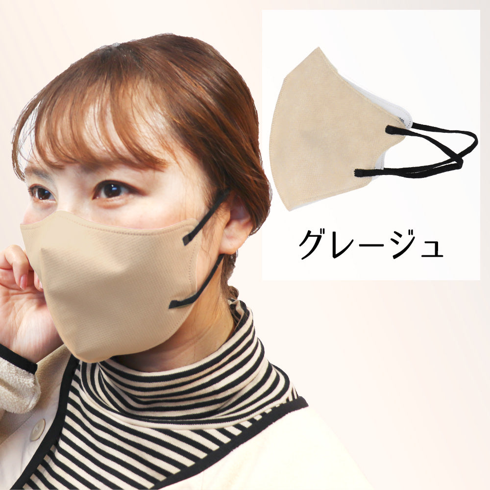 iiもの本舗 3D立体マスク スマートタイプ バイカラー グレージュ ふつうサイズ 10枚入り X10パック