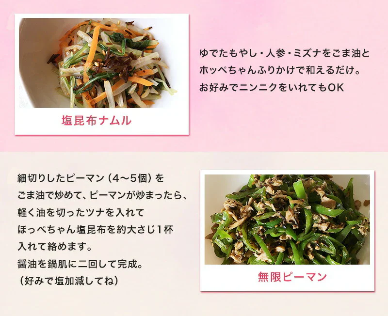 [セット]ふりかけ塩昆布 ホッペちゃん 45g×5袋　国産昆布使用 金ゴマ・生姜入り