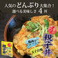 【金のどんぶり】麻婆丼２パック！