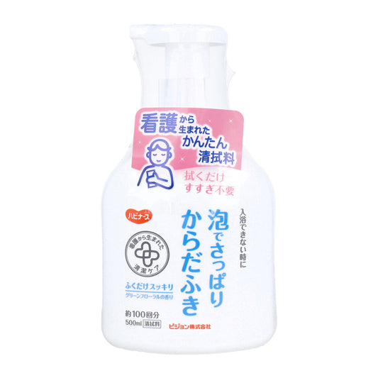 介護用からだふき ハビナース 泡でさっぱりからだふき グリーンフローラルの香り 500mLＸ3本