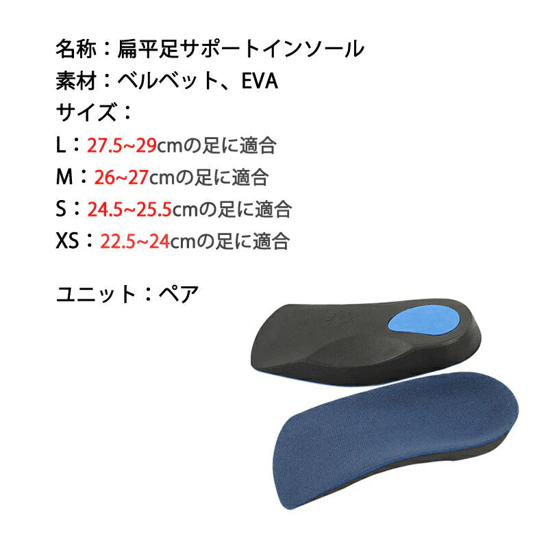 踵インソール　XS かかと ブルー 中敷 土踏まずサポーター 扁平足インソール アーチ 偏平足 足裏 足底腱膜炎 衝撃吸収 身長アップ スポーツ プロ スニーカー o脚矯正