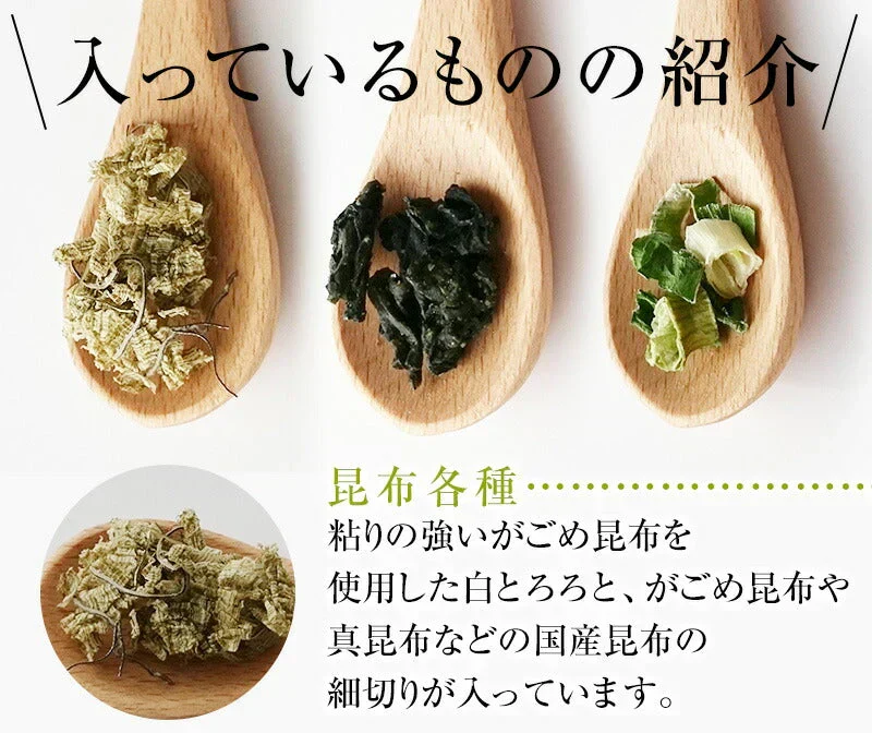 [16食分]うめ味 とろりんスープ昆布と海藻 即席スープの素 個食パウチ 送料無料 グルメ食品 昆布源蔵屋