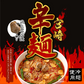 宮崎辛麺 ２食 スープ付 (乾燥具材・鶏の炭火焼付) 送料無料 辛麺 激辛 ご当地ラーメン 簡単 本格 辛いラーメン ご当地グルメ 産直 お試し 取り寄せ