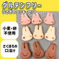 【さくほろの口溶け】グルテンフリーのバタークッキー　うさぎのクッキー9枚入 /グルテンフリー・米粉クッキー・小麦不使用・卵不使用・アレルギー対策食品