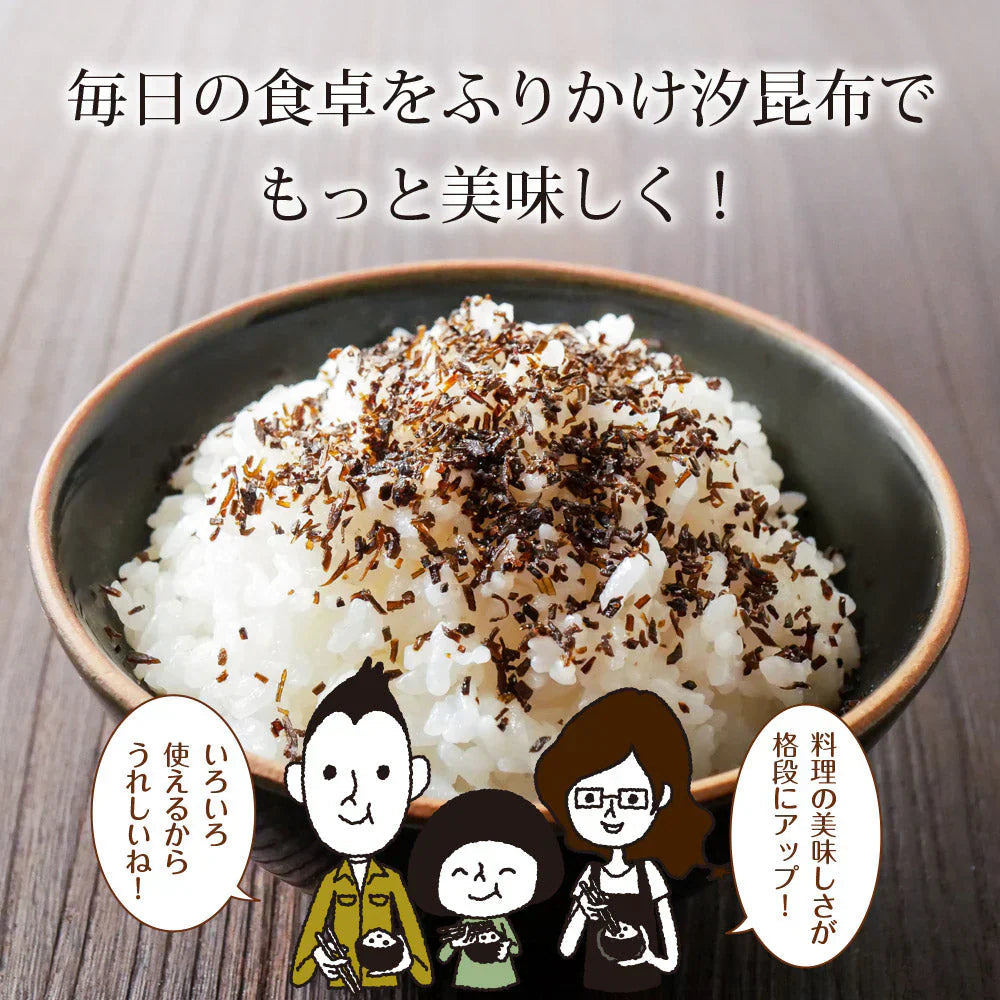 【4個セット】日本橋いなば園 ふりかけ汐昆布 塩昆布 50g ネコポス メール便送料無料