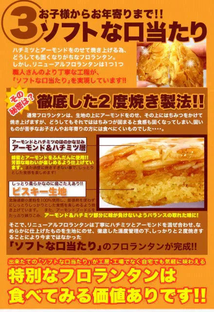 ６個入り フロランタン＆チョコブラウニー