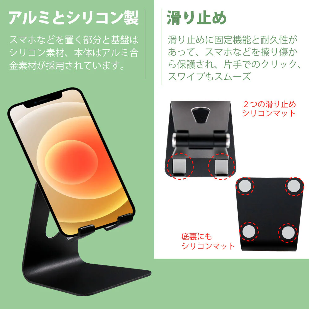 しっかりした作り 軽量 アルミ製 倒れにくい スマホ スタンド スマホ 角度調整 置き 安定 折りたたみ 持ち運び コンパクト ホルダー 動画鑑賞 ゲーム デスク 卓上 オフィス デスクスタンド