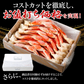 本ズワイガニ 脚Lサイズ ボイル 2.0kg（10~14肩入）