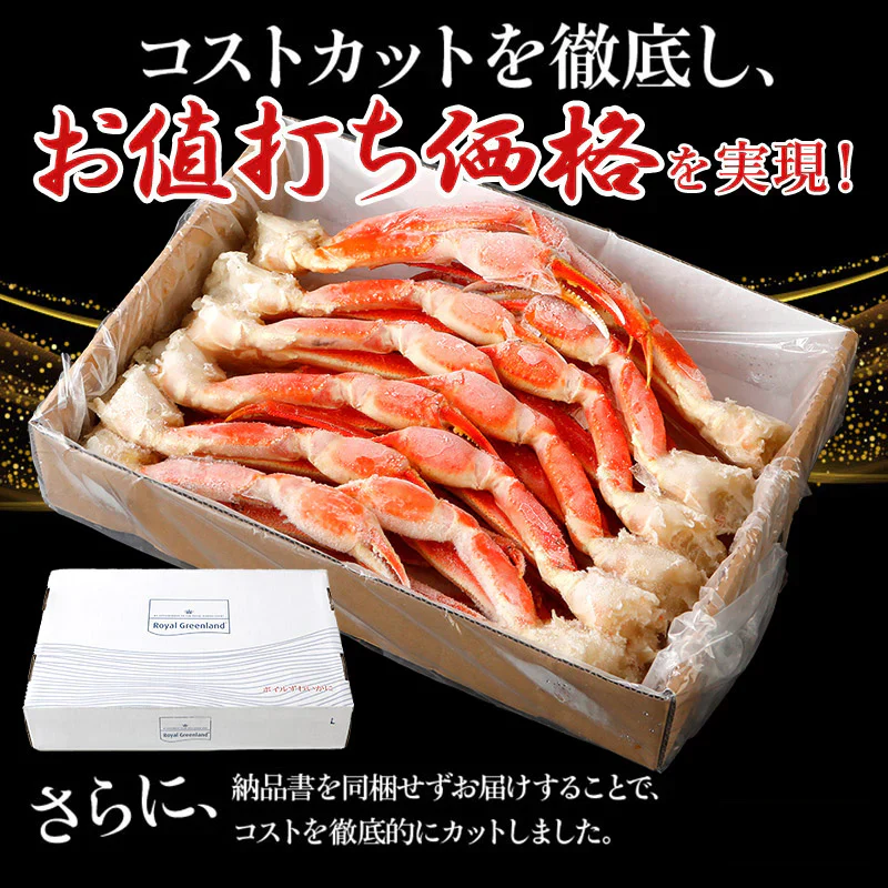 本ズワイガニ 脚Lサイズ ボイル 2.0kg（10~14肩入）
