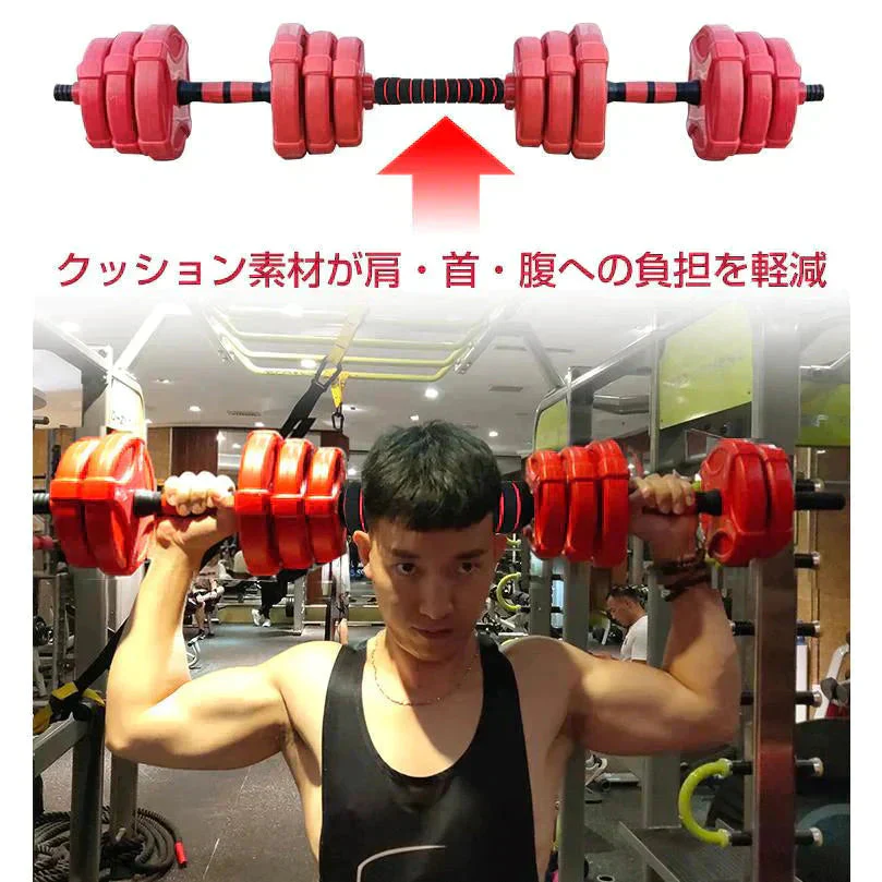 ダンベル 「レッド20kg」 バーベル 可変式 ダンベルセット 重量 重さ 調節 ロック 腕 筋力 ウェイト トレーニング 鉄アレイ シャフト 連結 運動不足 ジム 自宅 運動