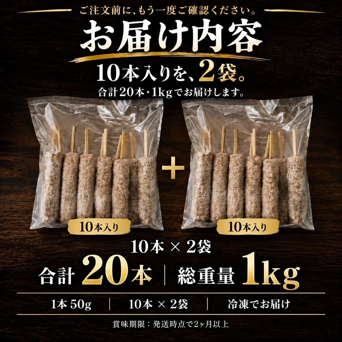 牛タン入りつくね串 20本入り （10本x2パック入り） 送料無料 牛タン つくね 焼き鳥 串焼き 惣菜 おかず 冷凍 鶏肉 酒の肴 つまみ お弁当 食品