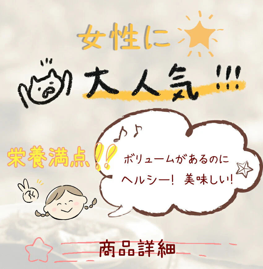 9種18食味わいヘルシーセット