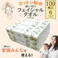 【超得ハイパーSALE】コットン配合クレンジングタオル 使い捨てフェイシャルタオル KAOTTON(カオットン) フルールドゥ［ 100枚入×6パック（600枚） ］送料無料
