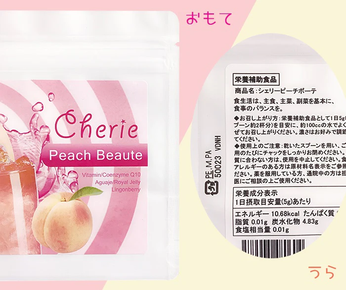 シェリー ピーチ ボーテ(Cherie Peach Beaute)【美ボディケア バスト ドリンク 美味しい むくみ エストロゲン サポート 女性 モテBODY 上品】