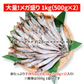 好評につき完売いたしました。子持ちししゃも 1kg（500g×2） 送料無料