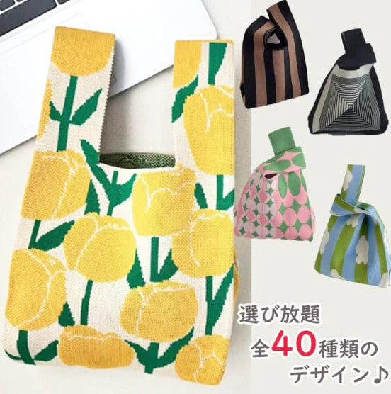 【3】【同柄2個セット】【予約商品・発送時期は商品説明に記載】ニット バッグ ニットバッグ 同柄 2個セット マルシェバッグ ニット トートバッグ 縦型 クロシェ編み かぎ針 ハンドバッグ マルシェ 韓国 ミニバッグ ミニバッグ 送料無料 ギフト プレゼント