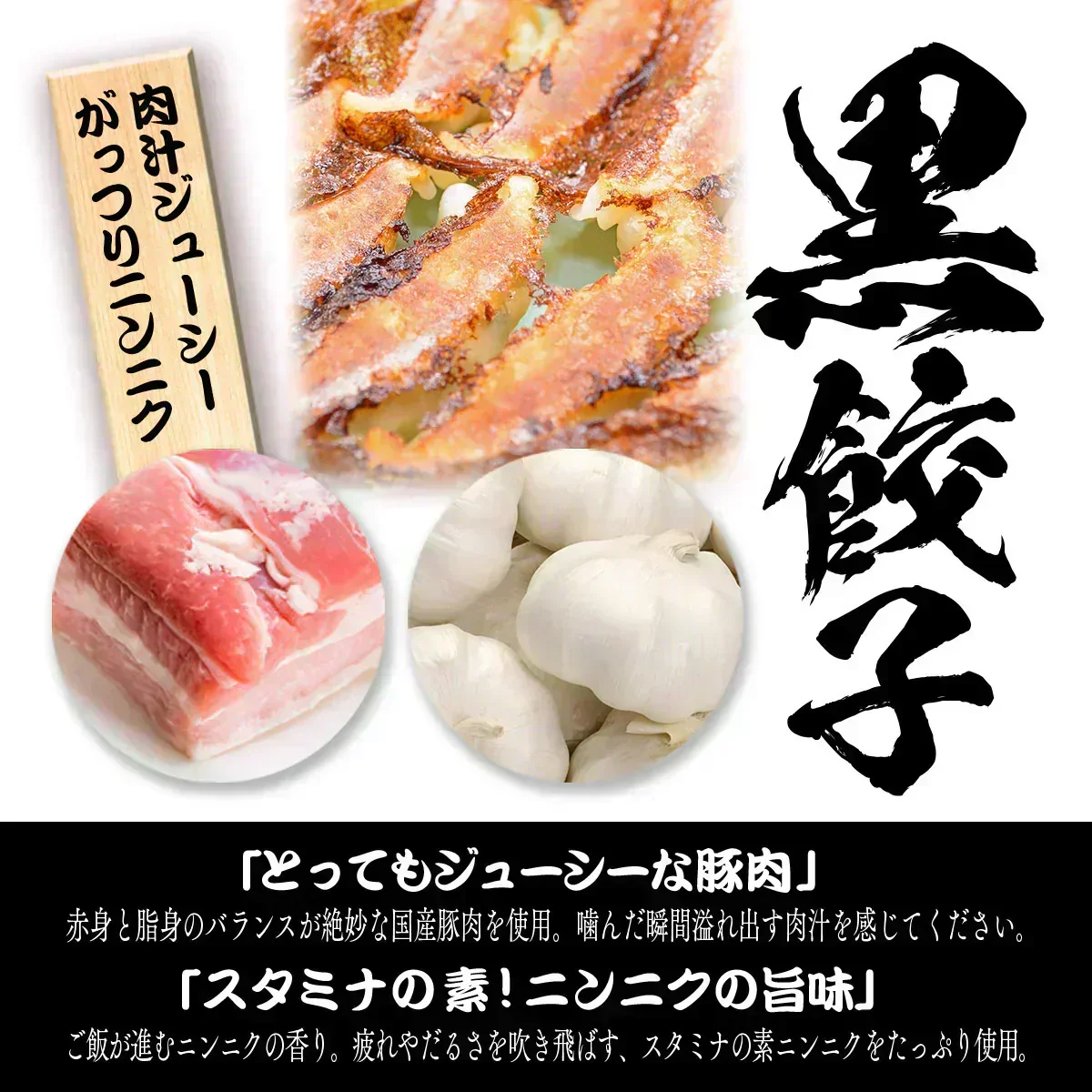 ※注文殺到の為、※注文殺到の為、発送に最大1週間ほど頂戴しております※超メガ盛り！黒餃子約144個