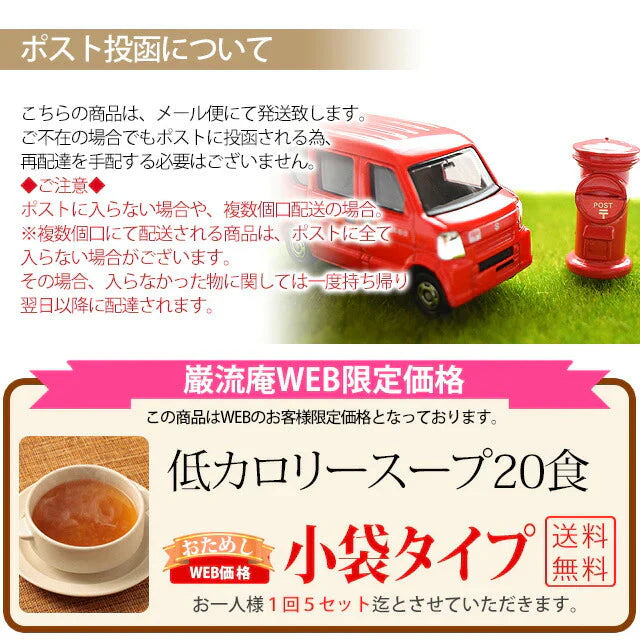 【２種食べ比べ】オニオンスープ＆わかめスープ＿ランダム合計２０個セット(国内製造品）！