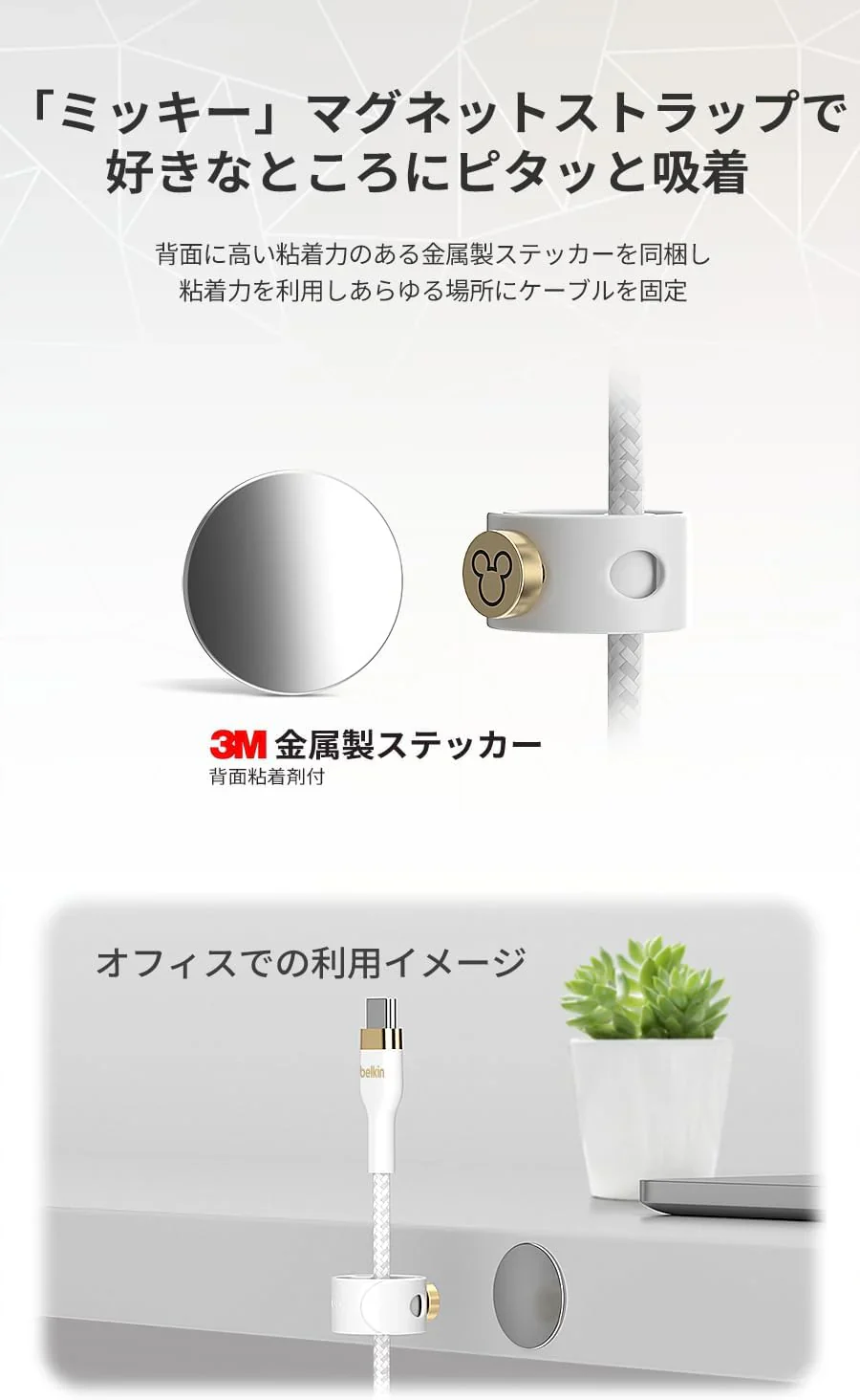 【ディズニー 限定モデル 創立100周年 】 Belkin USB-C 編組シリコン 2m ケーブル iPhone 15 MacBook iPad Galaxy Android スマートフォン 急速充電 超高耐