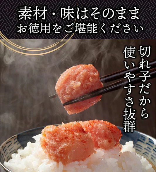 訳あり 無着色辛子明太子2kg(500ｇ×4）保存しやすい４パック/切れ子/めんたいこ/送料無料/つぶつぶ感/格安/バラコ少なめ/ご家庭用/三陸石巻加工/老舗/マルイチ高橋/魚介類/海鮮/魚卵/自宅用/自家用/パスタソース/