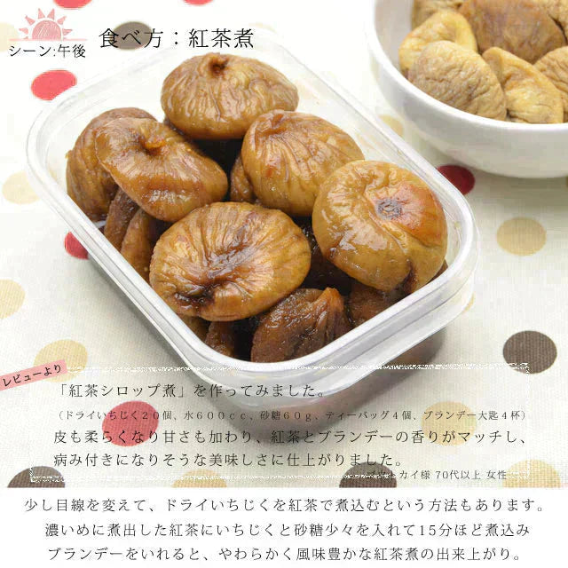 700g ドライいちじく砂糖不使用 イチジク ドライフルーツ 送料無料