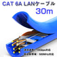 LANケーブル自作セット 貫通コネクタ30個+かしめ工具+LANテスター+CAT6ALANケーブル30m RJ45 8P6P 貫通型 簡単 圧着 プラグ DIY ネットワーク 配線
