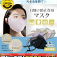 日焼け防止専用マスク 「ピンク」 冷感 UVカット 洗える 接触冷感 3D立体 完全遮光 日焼け防止 保湿効果 目尻保護 UPF50+ 花粉対策 小顔効果 MASK
