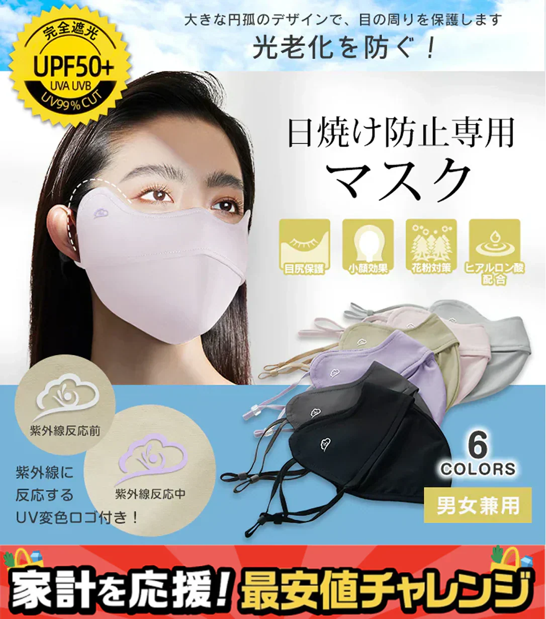 日焼け防止専用マスク 「ピンク」 冷感 UVカット 洗える 接触冷感 3D立体 完全遮光 日焼け防止 保湿効果 目尻保護 UPF50+ 花粉対策 小顔効果 MASK