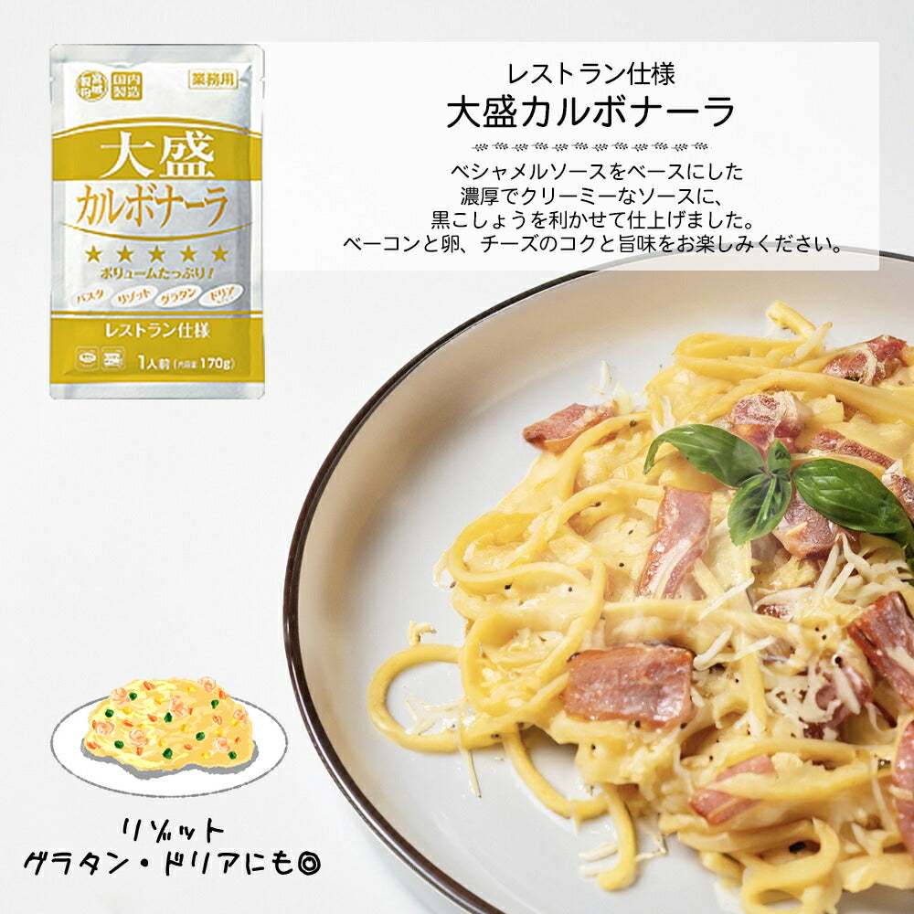 宮城製粉の大人気！大盛り完熟トマトミートソース １袋！